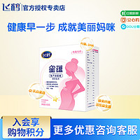 FIRMUS 飞鹤 星蕴 孕产妇奶粉400g试用装孕期/备孕/怀孕/哺乳期均适用盒装