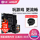 AMD 锐龙R5 5600G 5600 5500 散片 盒装搭华硕 B550 主板cpu套装