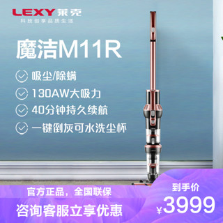 LEXY 莱克 吸尘器M11R 手持立式无线多功能吸尘器除尘除螨宠物家庭设计家用大吸力吸尘器车载吸尘器