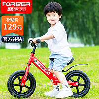 移动端：FOREVER 永久 平衡车儿童滑步车无脚踏1-3岁2-5岁小孩宝宝平衡自行车儿童滑行车 红色
