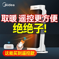 Midea 美的 取暖器暖风机电暖气电暖器热风机家用节能小型浴室小太阳神器