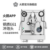 ROCKET 火箭APPARTAMENTO半自动咖啡机意大利家用APP水箱版单头