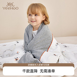 YeeHoO 英氏 婴儿床上用品宝宝被套A类新生儿被罩婴儿床套件儿童被子被盖