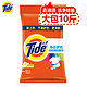  Tide 汰渍 洗衣粉5kg*2袋20斤装袋数多选净白去渍护色强效去油渍　