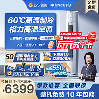 GREE 格力 空调云锦Ⅱ新能效2匹圆柱柜机家用空调冷暖 KFR-50LW/NhAg1BAs 新一级能效 家用冷暖低音立式空调