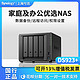 Synology 群晖 ds923+NAS网络存储服务器企业办公备份硬盘盒群辉四盘位家用云盘私有云共享盘DS920+升级