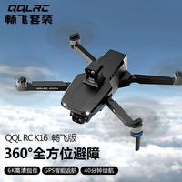 QQL RC  QQL RC激光避障无人机 双电约80分钟  高清双摄  避障款黑-数字图传10公里