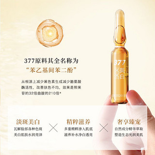 TiMEE 377美白原液安瓶1.5ml*28支