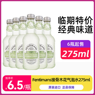 Fentimans英国接骨木水275ml