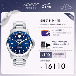 MOVADO 摩凡陀 瑞士手表 自动机械钢带轻奢男表 SERIES 800系列 2600158