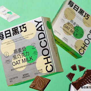 88VIP：CHOCDAY 每日黑巧 燕麦奶黑巧克力 150g