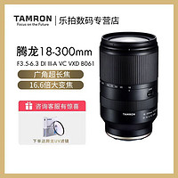 TAMRON 腾龙 18-300mm 家用旅游大变焦B061S索尼E卡口微单镜头