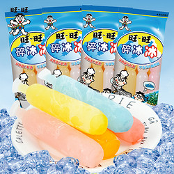 Want Want 旺旺 碎冰冰网红吸吸冰混合口味夏季儿童零食饮料水果味棒棒冰LT
