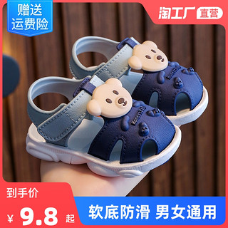 儿童凉鞋夏季男童小童露趾学步鞋软底防滑塑料婴儿女童宝宝1-3岁