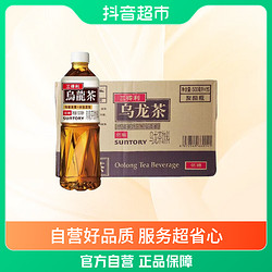 SUNTORY 三得利 乌龙茶饮料500ml×15瓶茶叶清爽茶香低糖零脂即解渴又好喝