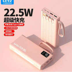 Letv 乐视 22.5W 自带线充电宝 30000mAh