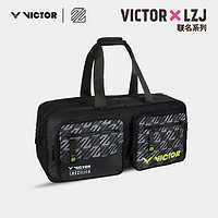 新品发售：VICTOR 威克多 x LZJ李梓嘉联名系列 矩形羽毛球包 BR5610LZJ C