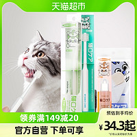 88VIP：Mind up mindup猫牙刷非套装除口臭猫牙膏可食用宠物猫咪口腔清洁日用品