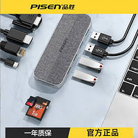 抖音超值购：PISEN 品胜 Typec扩展坞HDMI拓展手机笔记本USB分线多接口电脑转换器ai