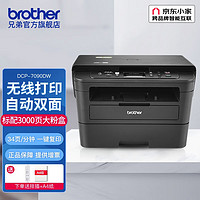 brother 兄弟 A4幅面黑白激光一体机 DCP-7090DW(无线wifi+A4自动双面）