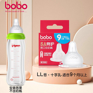 bobo 乐儿宝 奶嘴适用贝亲宽口径奶嘴新生儿硅胶耐磨 LL号（九个月以上）