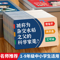 贝塔曼 知识能量卡中小学生百科常识成语接龙扑克牌趣味卡牌儿童益智玩具