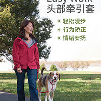 PetSafe 贝适安 easywalk宠物头部牵引套防爆冲牵引带遛狗绳大型犬