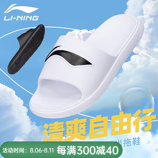 LI-NING 李宁 拖鞋男潮款凉拖鞋 标准白（防滑耐磨/时尚潮流）