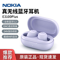 NOKIA 诺基亚 E3100Plus真无线蓝牙耳机入耳式音乐运动耳机安卓苹果通用