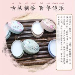 谢馥春 馥彩名媛香膏 固体香水