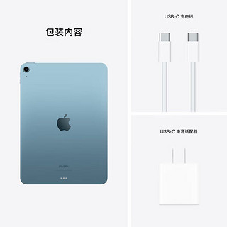Apple 苹果 ipad air5 10.9英寸苹果平板电脑 M1芯片 蓝色 官方标配 64G