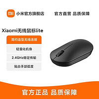 MI 小米 2.4G无线鼠标 1200DPI 黑色