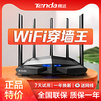 抖音超值购：Tenda 腾达 路由器AC11全千兆5g双频wifi家用高速游戏电竞移动电信全网通