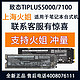 致态Tiplus 5000 7100 pc005 512g/1t/2t/1tb/2tb TP5000固态国产