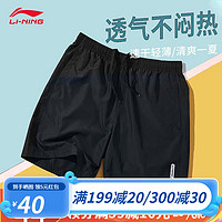 LI-NING 李宁 运动短裤男夏季冰丝男士速干裤篮球跑步健身休闲黑色薄款五分裤子