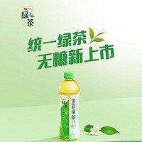 抖音超值购：统一 茶饮料无糖茉莉绿茶500ml×15瓶