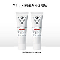 VICHY 薇姿 日光清透隔离防晒乳15ML*2+40元防晒回购券