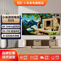 MI 小米 S55英寸4K144Hz超高刷全速旗舰游戏电视WiFi6金属全面屏智能电视