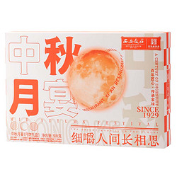 西安饭庄 广式月饼 6饼6味 300g 礼盒装