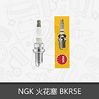 NGK 镍合金汽车火花塞BKR5E适用伊兰特赛拉图索纳塔三菱中华比亚迪