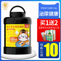 可莉丝汀 天然猫粮 2.5KG