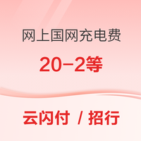 今日好券|8.7上新：支付宝领2元支付红包！京东0.1元购24元全品券包！