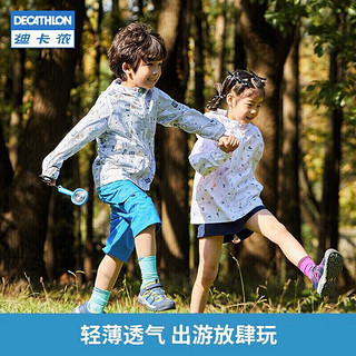 DECATHLON 迪卡侬 儿童防晒衣透气防紫外线防晒服