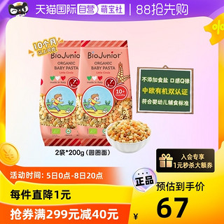 BioJunior 碧欧奇 婴幼儿圆圈面 意大利版 原味 200g