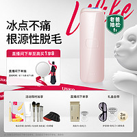 Ulike 蓝宝石冰点全身家用脱毛仪器唇毛腋毛Air3脉冲光脱毛仪器