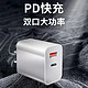 胜智兴 S6 PD30W 双口快充充电器 Type-C+USB-A