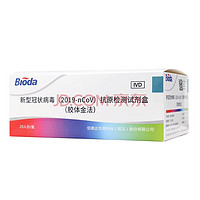 BIODA 佰奥达 新冠(2019-nCoV)抗原检测试剂盒自测卡单支独立装