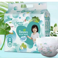 88VIP：Pampers 帮宝适 清新帮 婴儿纸尿裤 XXL32片