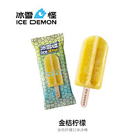 ICE DEMON 冰雪怪 百香果椰椰/鲜果彩虹等冰淇淋 20支