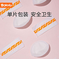 Bololo 波咯咯 防溢乳垫一次性溢乳垫防漏乳贴6片（U先1）